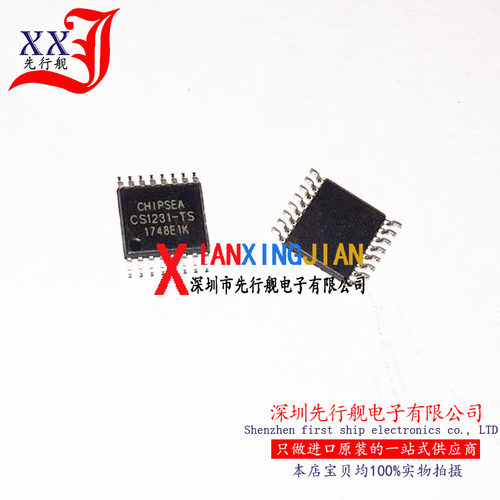 CS1231-TS 进口原装 正品芯片 TSSOP16 CS1231 模数转换器