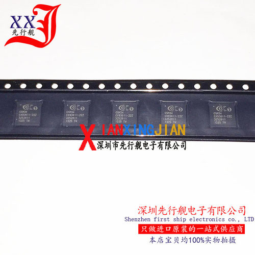 CX93011-22Z 进口原装 正品芯片 QFN20 - 封面