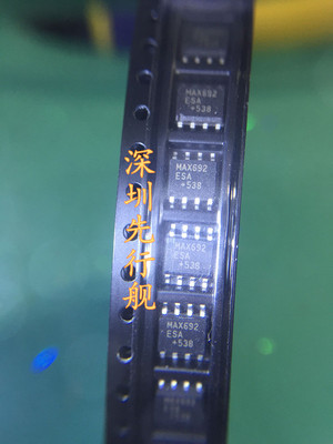 MAX692ESA 进口原装 SOP8 MAX芯片