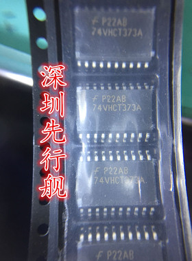 74VHCT373AMTCX 逻辑芯片 FSC仙童 TSSOP20 进口原装 74VHCT373A