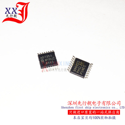 AD7357WYRUZ 进口原装 AD正品芯片 TSSOP16 AD7357