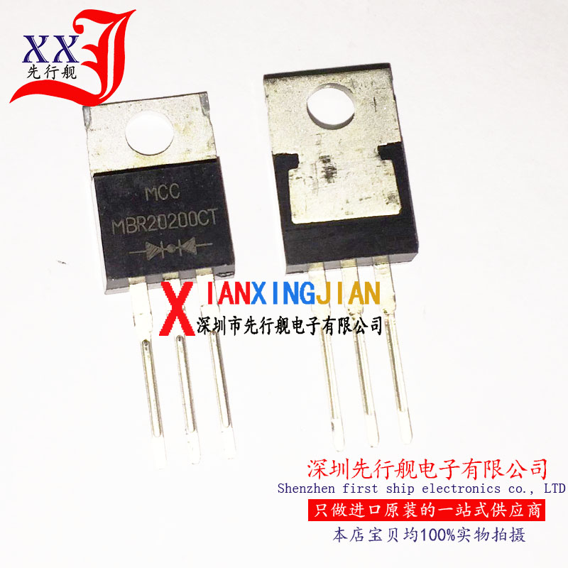 MBR20200CT 进口原装 正品芯片 TO220 整流二极管 MBR20200