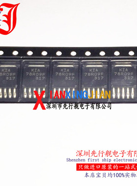 KIA78R09F 进口原装 正品芯片 TO252 线性稳压器