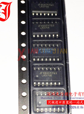 LM319M 进口原装 NS正品芯片 SOP14 高速双路比较器