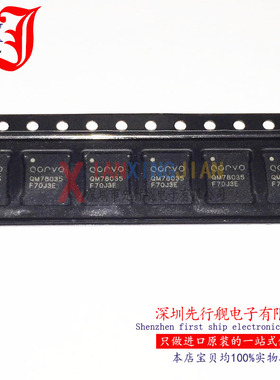QM78035TR13-5K 进口原装 QORVO正品芯片 QFN48 QM78035