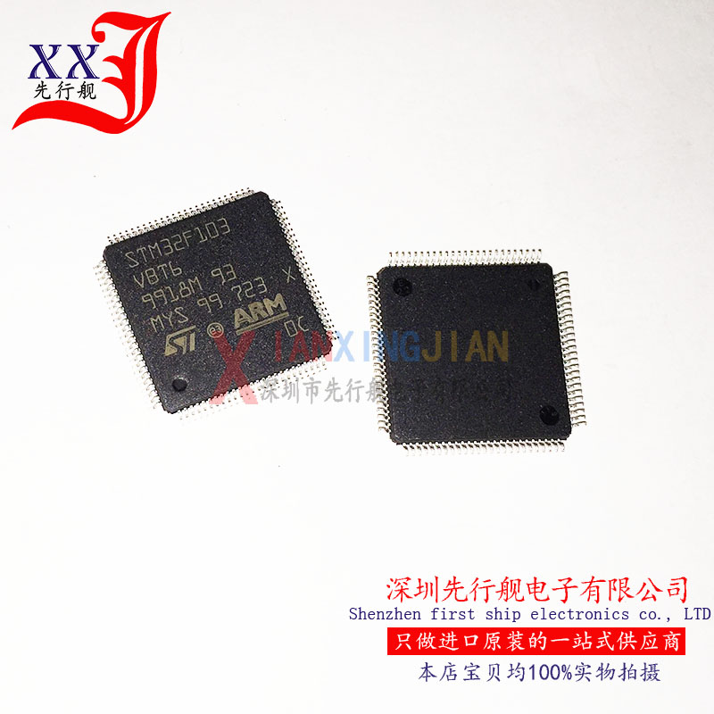 STM32F103VBT6 进口原装 ST正品芯片 QFP100 微控制器