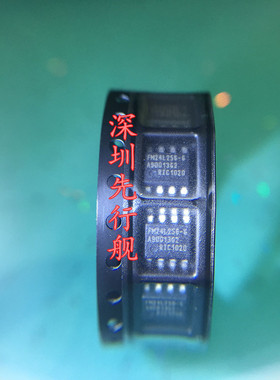 FM24L256-G RAMTRON正品芯片 进口原装 存储器 SOP8 FM24L256-GTR