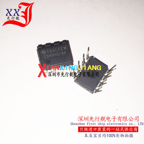 CD40107BE 进口原装 正品芯片 DIP8 驱动器