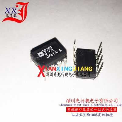 OP200GPZ OP200G 进口原装 OP200 AD正品芯片 DIP8