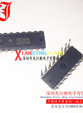 SG3524N 进口原装 TI正品芯片 SG3524 DIP16 稳压脉宽调制器