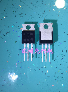 MTP4N50E 进口原装 MTP4N50 ON TO220
