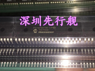PIC16F877A-I/P DIP40 进口原装 PIC16F877A-I MICROCHIP芯片