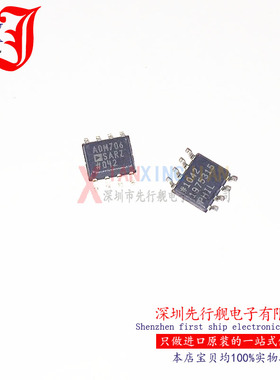 ADM706SARZ 进口原装 AD正品芯片 ADM706 SOP8 电路监控IC
