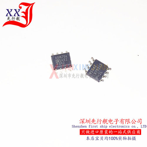 ADM706SARZ 进口原装 AD正品芯片 ADM706 SOP8 电路监控IC