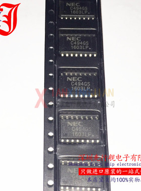 UPC494GS 进口原装 NEC正品芯片 SOP16 C494GS
