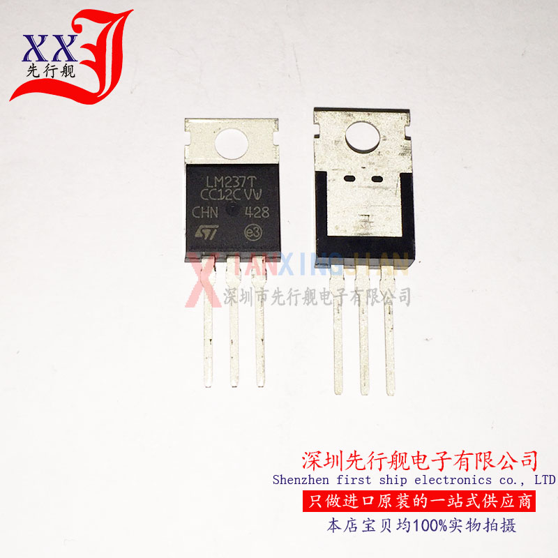 LM237T 进口原装 ST正品芯片 稳压IC TO220