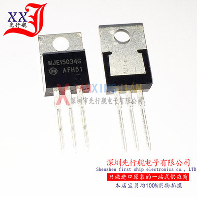 MJE15034G 进口原装 ON正品芯片 TO220 音频功放管