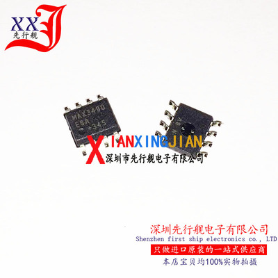 MAX3490ESA 进口原装 MAXIM正品芯片 SOP8 MAX3490 收发器