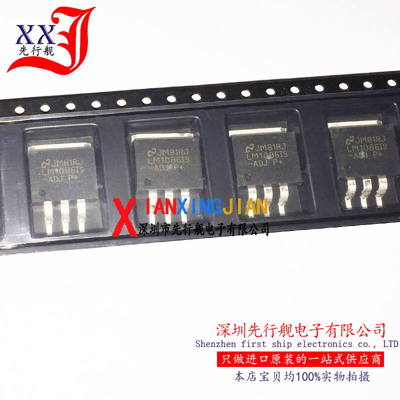 LM1086IS-ADJ  进口原装 NS正品 稳压芯片 TO263 LM1086ISX-ADJ