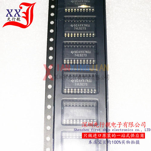 SN74LS273NSR 进口原装 SOP20 TI正品芯片 74LS273 D类触发器