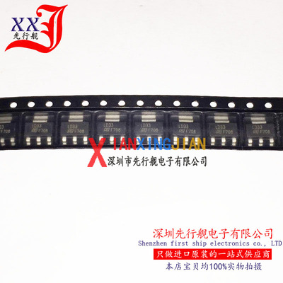 LD1117S33CTR 进口原装正品 SOT223 LD33 LD1117S33TR 线性稳压器