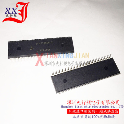 ICL7106CPLZ 进口原装 模数转换器 DIP40 INTERIL正品芯片