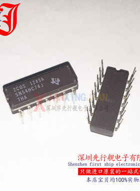 SN54HC74J  进口原装 TI正品 DIP14 陶瓷IC 军工级