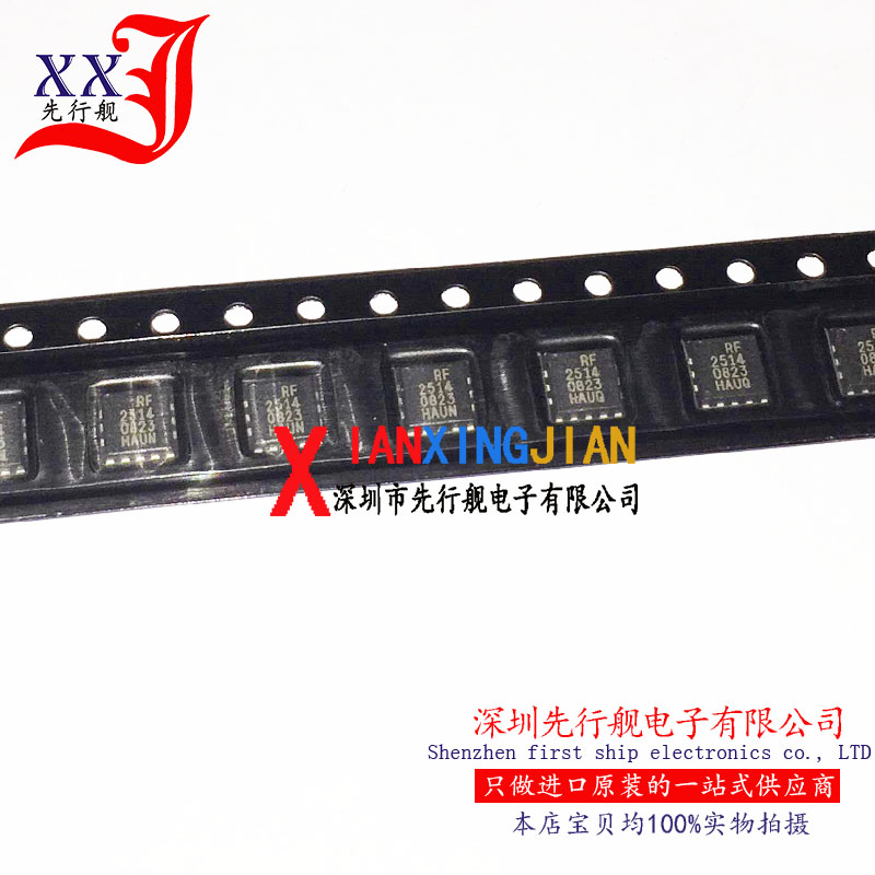 RF2514 进口原装 RFMD正品芯片 QFN16 射频放大器