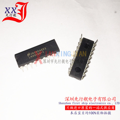 LM3914N-1 进口原装 NS正品芯片 逻辑IC DIP18 LM3914N