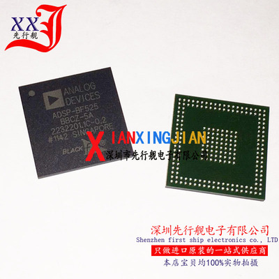 ADSP-BF525BBCZ-5A 进口原装 正品芯片 BGA208 数字式信号处理器