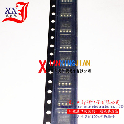 L4949EDTR 进口原装 正品芯片 SOP8 4949ED 线性稳压器