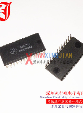 CD4067BE 进口原装 TI正品芯片 DIP24 CD4067 多路分解器