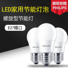 飞利浦led e27螺口高亮led灯泡1
