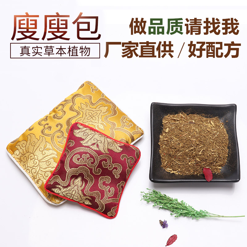 减肥廋身