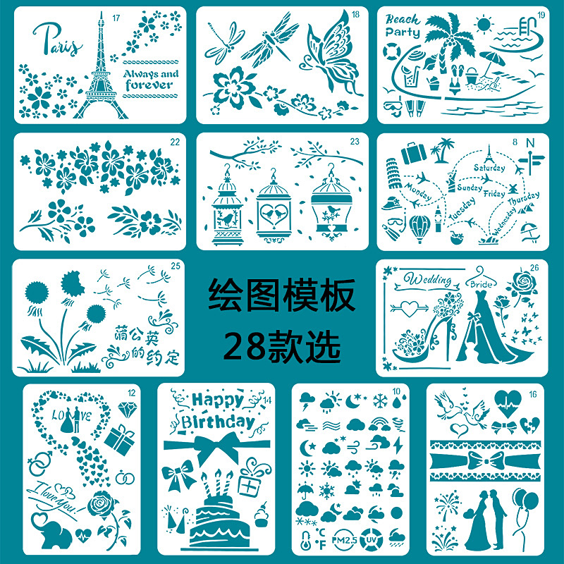 儿童绘画镂空模板手抄报填色模板