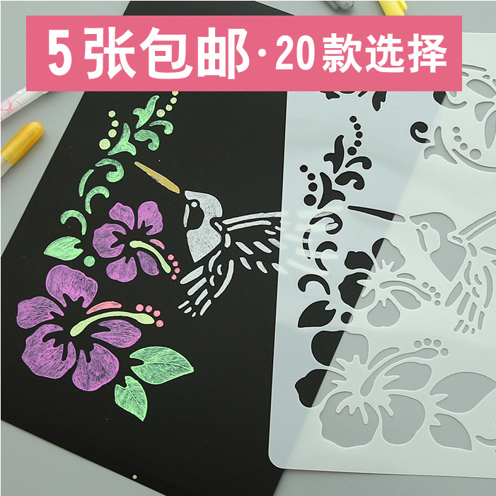 儿童绘画填色镂空模版尺手工diy相册配件手抄报工具涂鸦描图模板