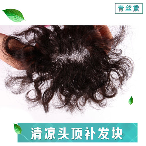 蓬松真发卷发补发发片头顶补发块