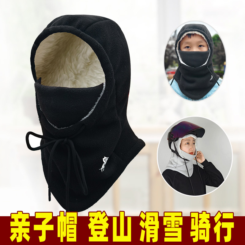 亲子帽成人男女儿童冬季帽加绒大码帽子骑行防风保暖面罩滑雪头套