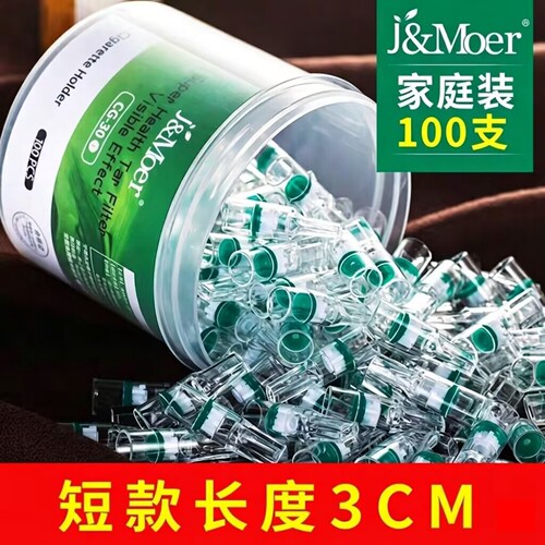 摩尔烟嘴过滤器粗中细可选一次性