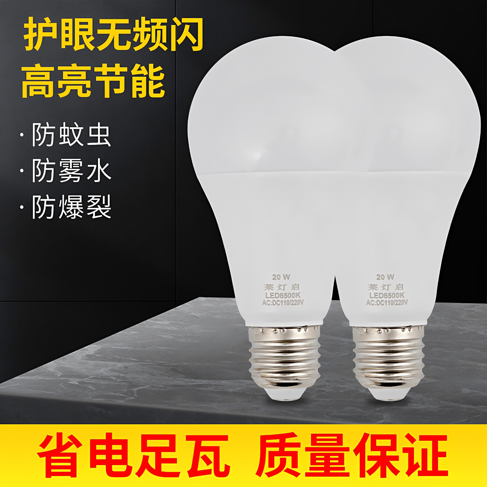 节能螺口LED灯泡恒流110v220v图片