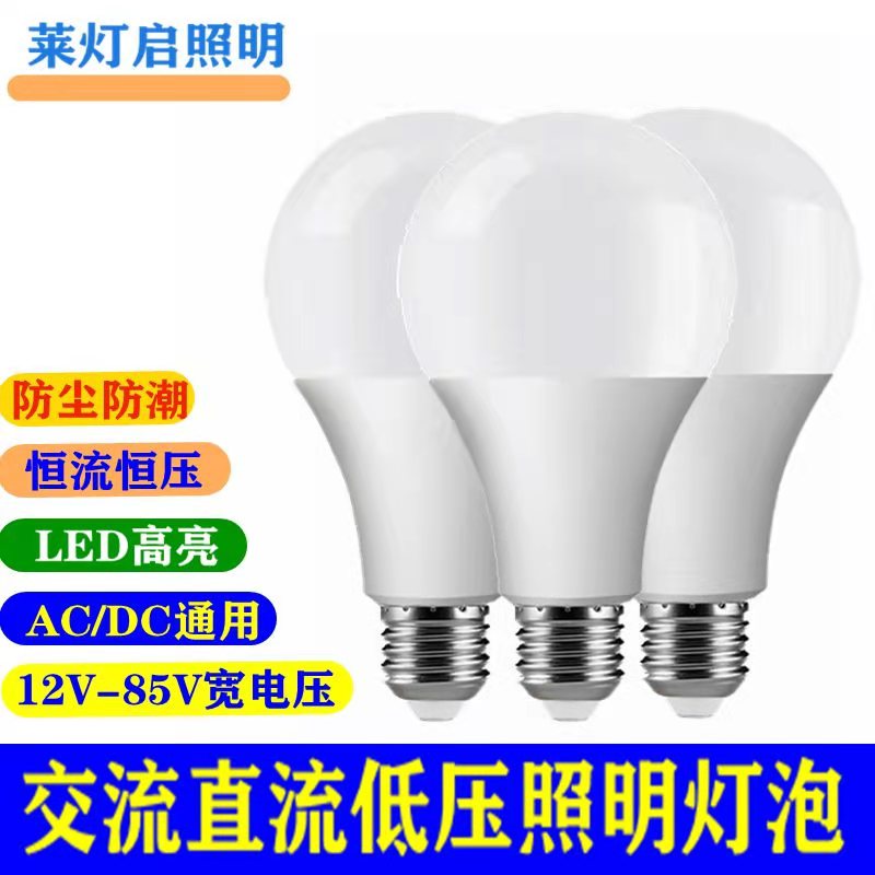 12v24V36v低压照明灯泡