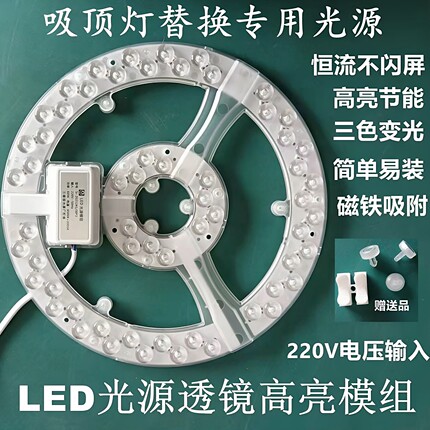 led灯盘吸顶灯灯芯吸顶光源替换节能灯改造板灯圆形灯条灯泡自吸