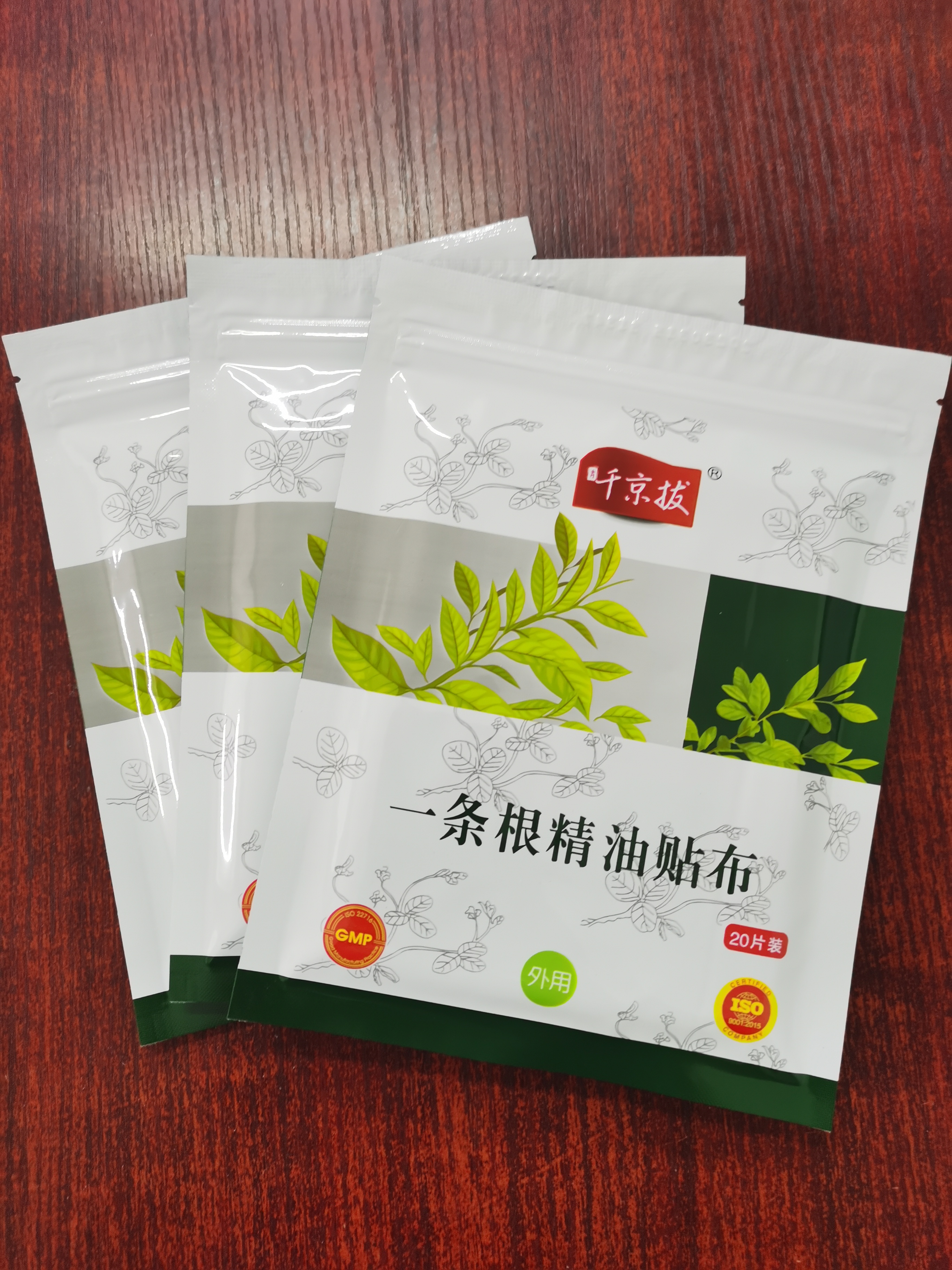 千京拔一条根油贴布一条根冷敷贴关节筋骨贴3包优惠套装