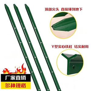 三角铁实心加厚围栏网立柱