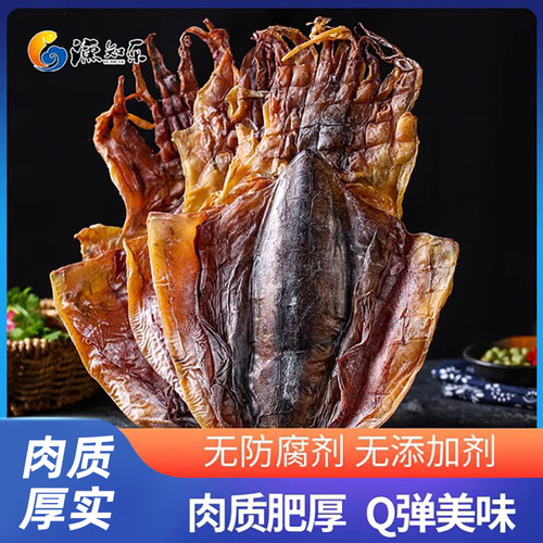渔知乐淡晒大墨鱼干250g特级乌贼
