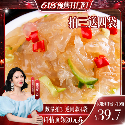 【k姐推荐】渔知乐海蜇丝正宗即食225g*2袋