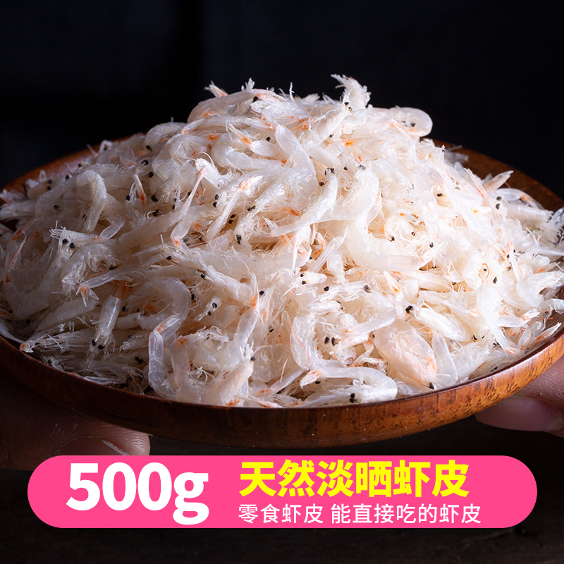 渔知乐虾皮非特级非无盐500g