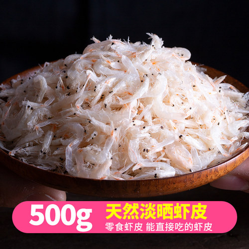 渔知乐虾皮非特级非无盐500g