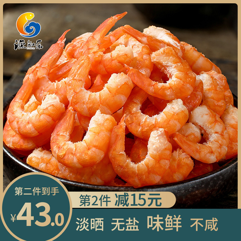 渔知乐大虾仁淡干无盐海米虾干250g虾米开洋海鲜水产干货即食属于什么档次？