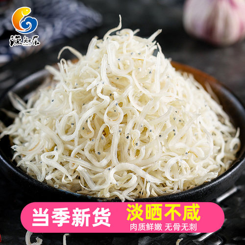 天然新鲜食材小银鱼干